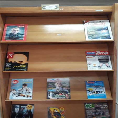 بخش نشریات کتابخانه عمومی کورائیم